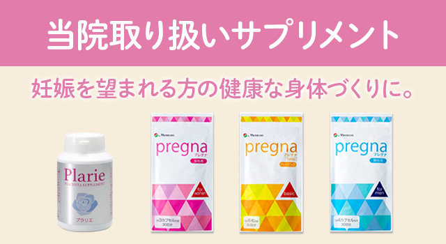 サプリメントのオンラインショップ